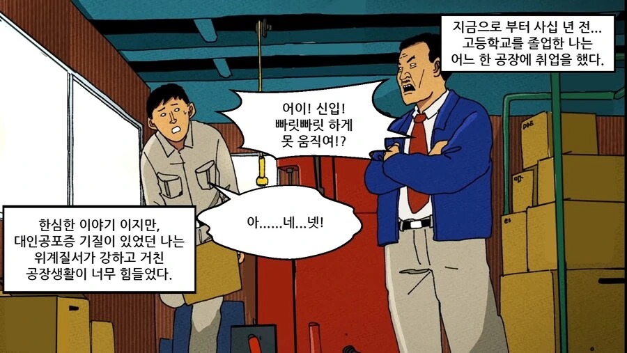 9년동안 아버지 사체유기한.manhwa - 이미지 3