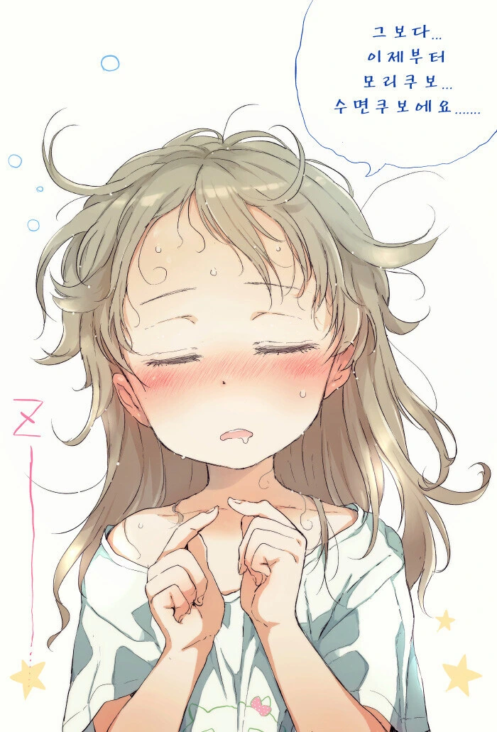 @) 노노린 만화 - 이미지 8