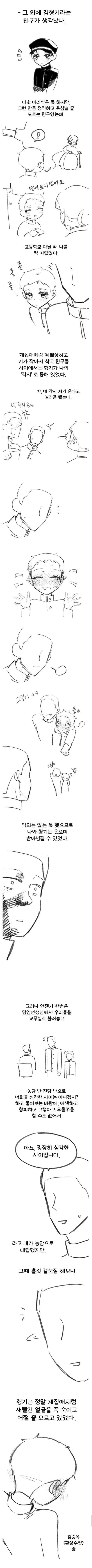 60년전 국산 ㅂㅊ 만화