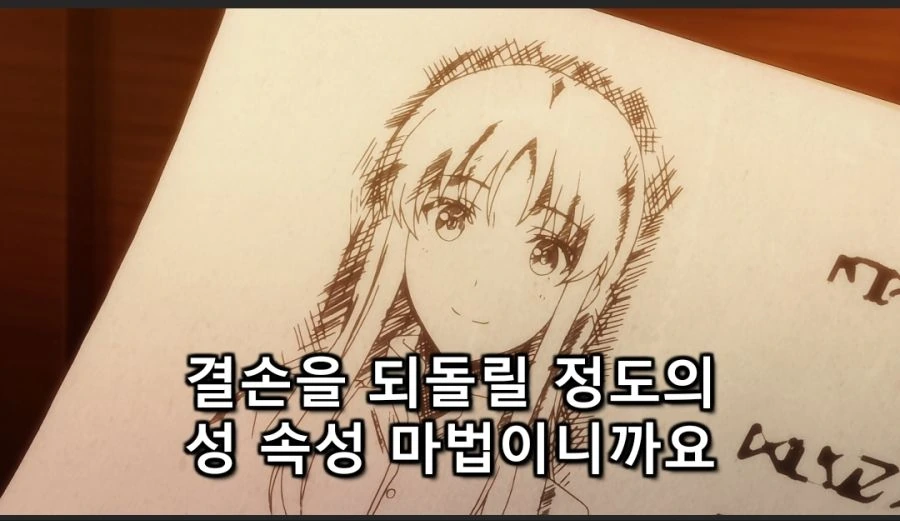 성녀의마력은만능입니다) 바보왕자