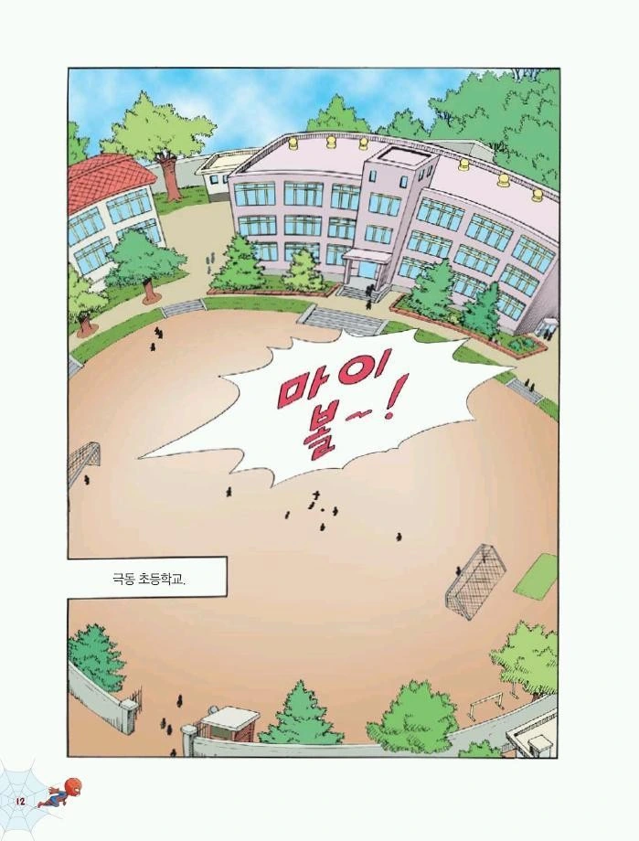 어린이 만화에서 자주 보이는 발암여캐.jpg
