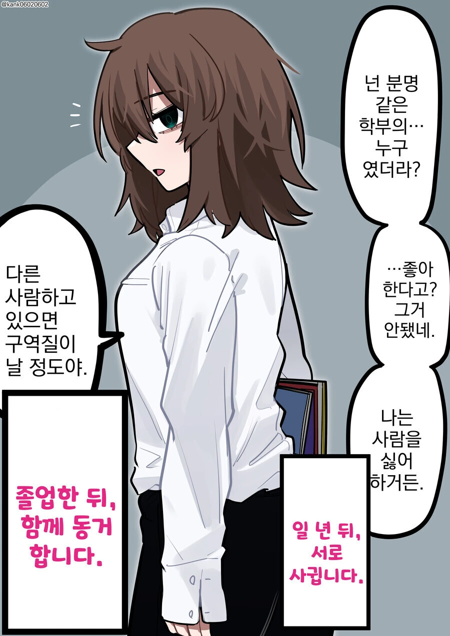 순애 만화