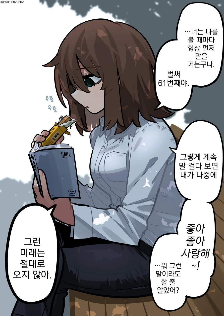 순애 만화 - 이미지 2