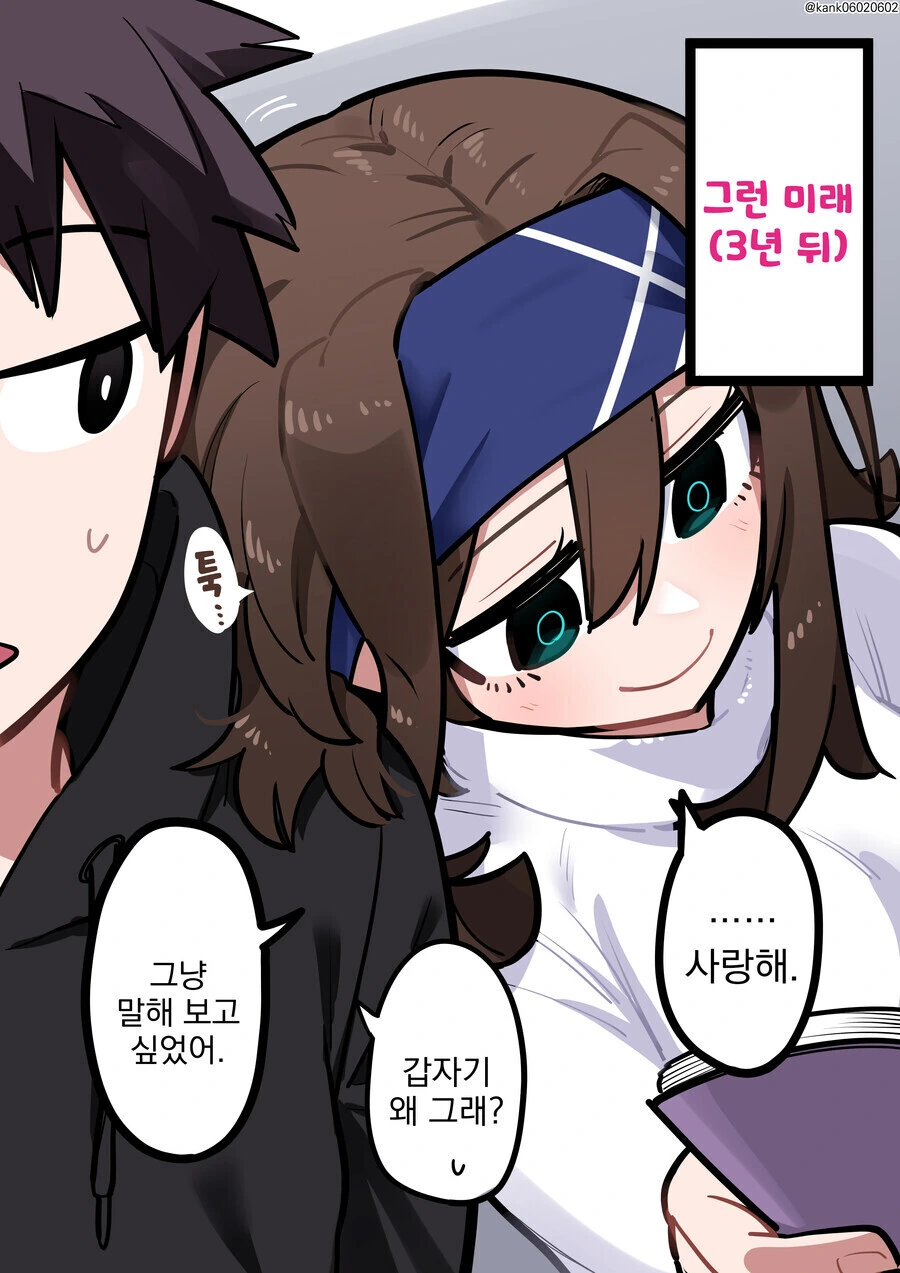 순애 만화 - 이미지 3