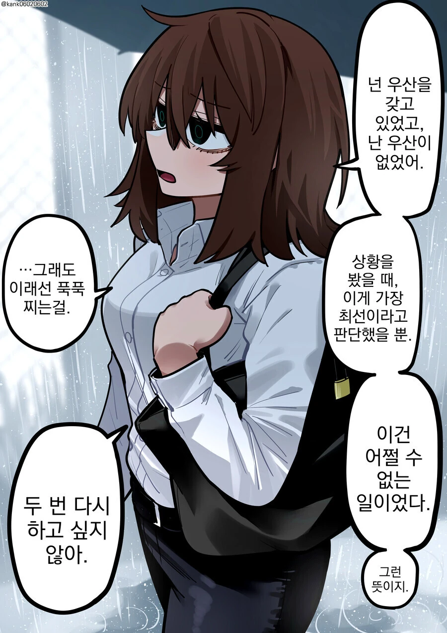 순애 만화 - 이미지 4