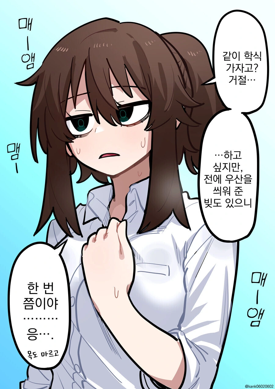 순애 만화 - 이미지 6