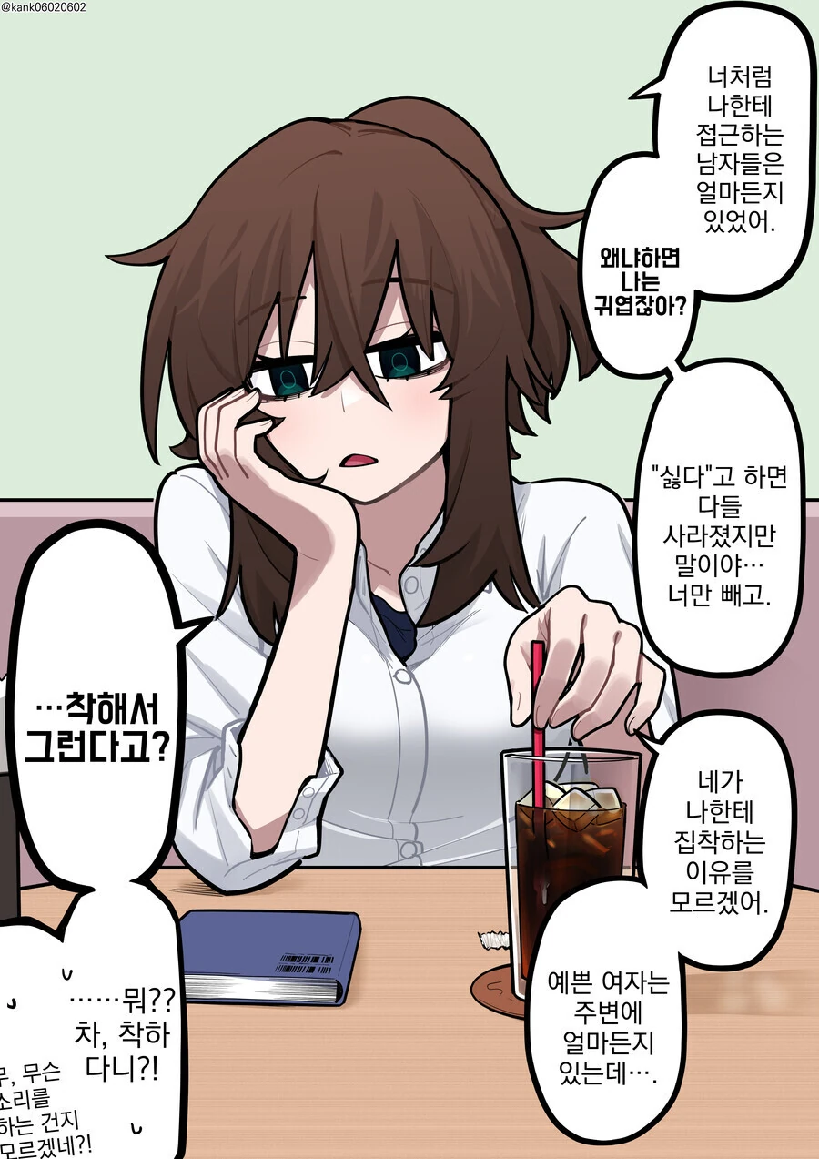 순애 만화 - 이미지 7