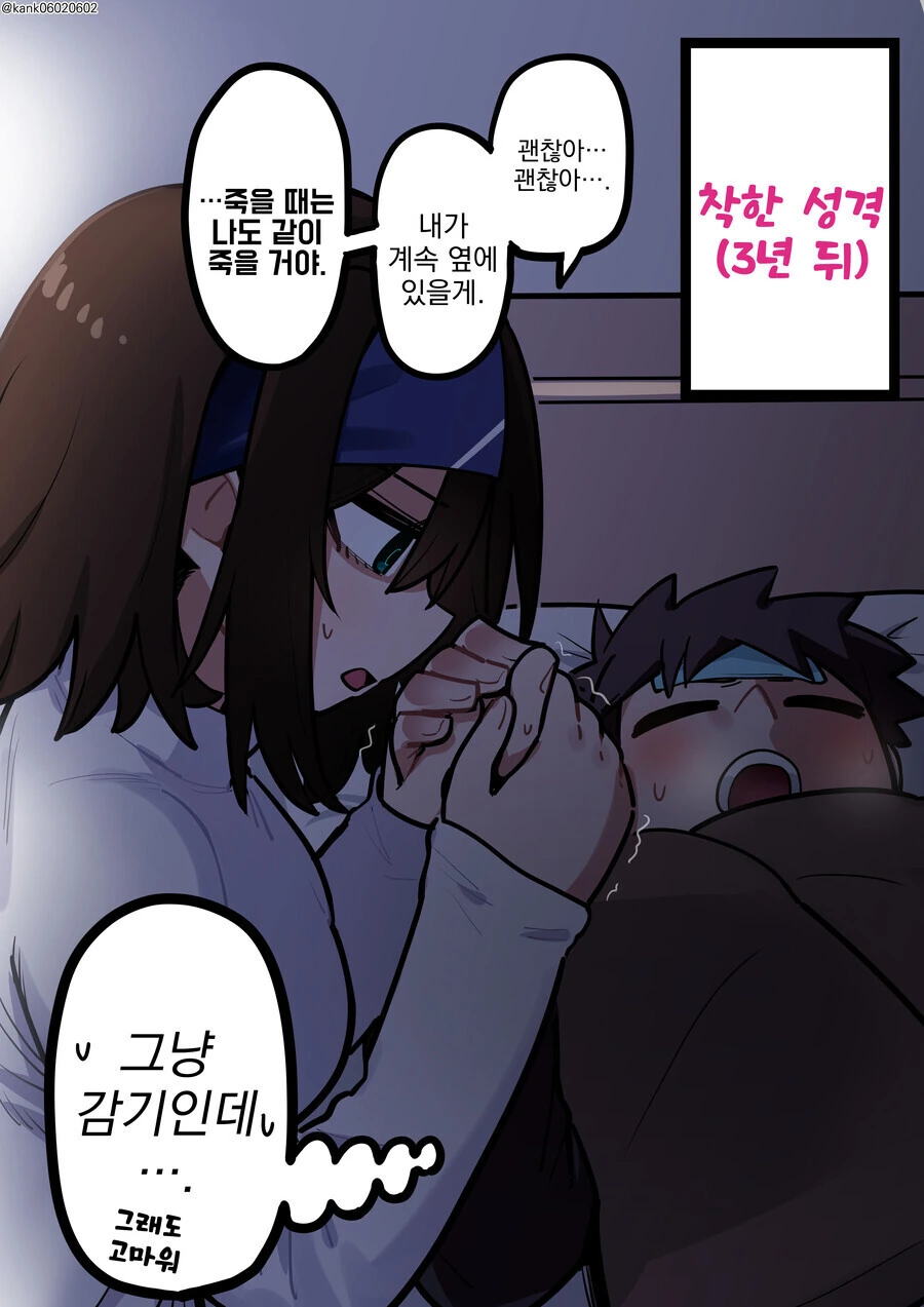 순애 만화 - 이미지 8