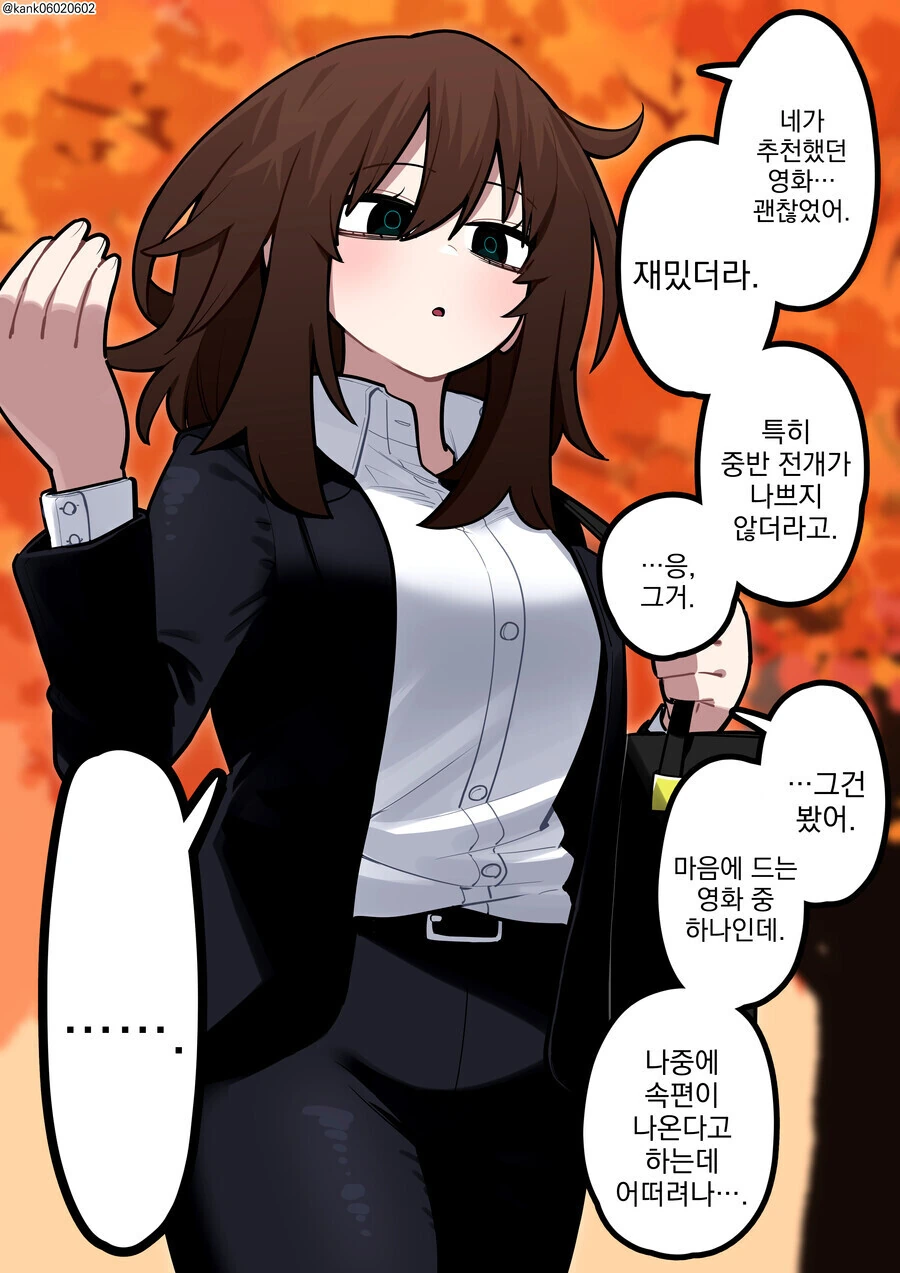 순애 만화 - 이미지 9