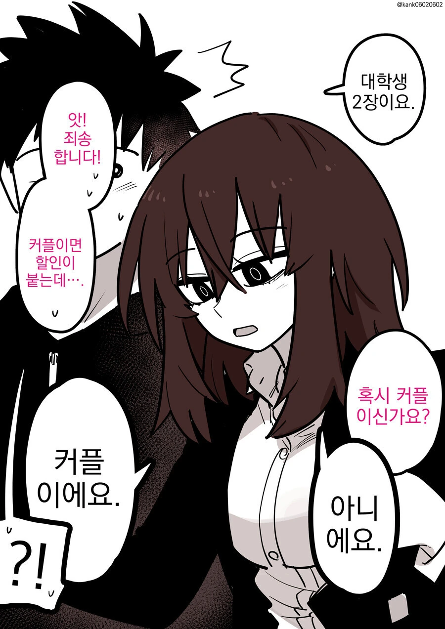 순애 만화 - 이미지 11