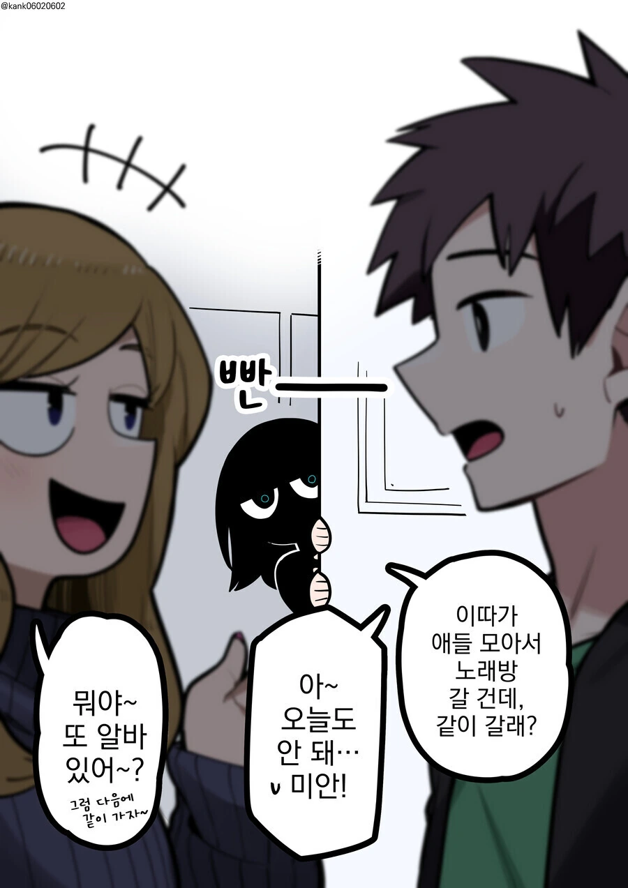 순애 만화 - 이미지 12