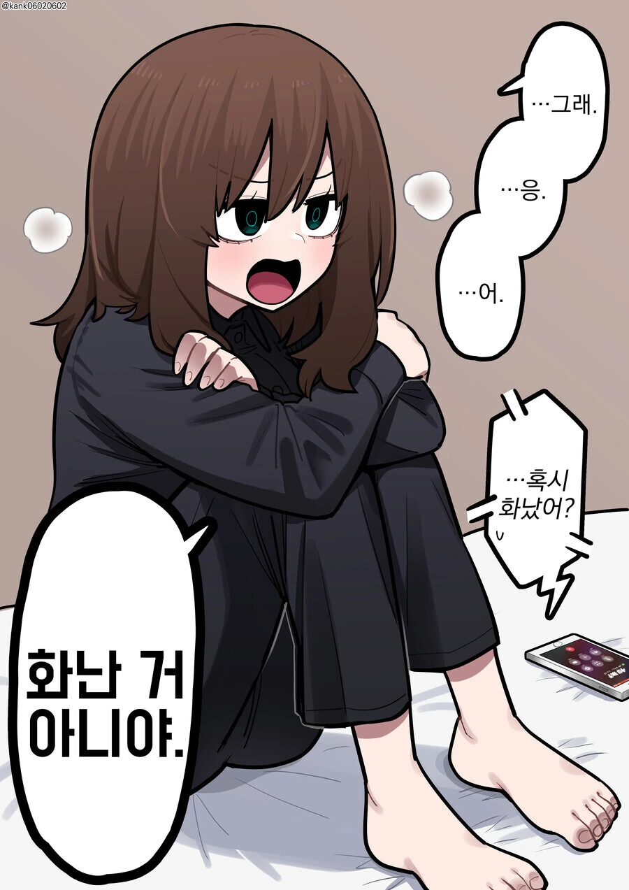 순애 만화 - 이미지 13
