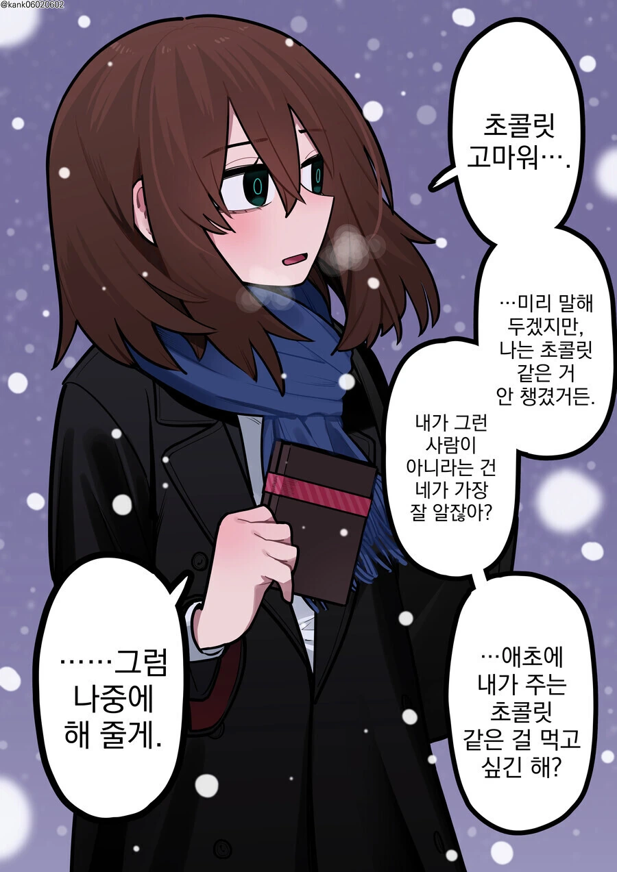 순애 만화 - 이미지 15