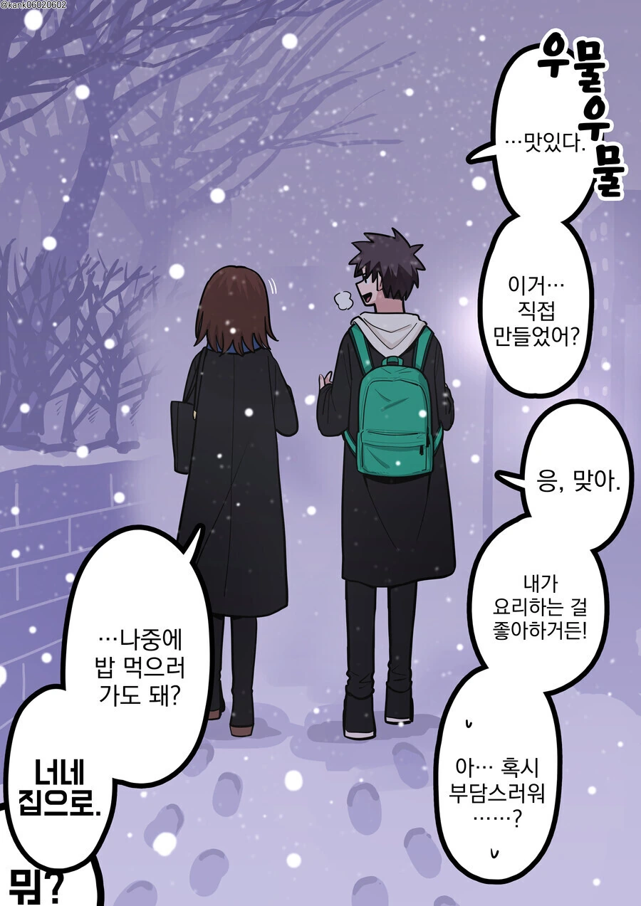 순애 만화 - 이미지 16