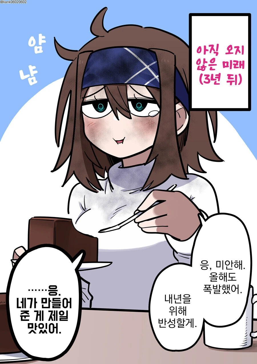 순애 만화 - 이미지 17