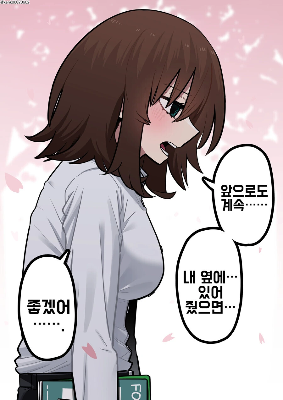 순애 만화 - 이미지 19