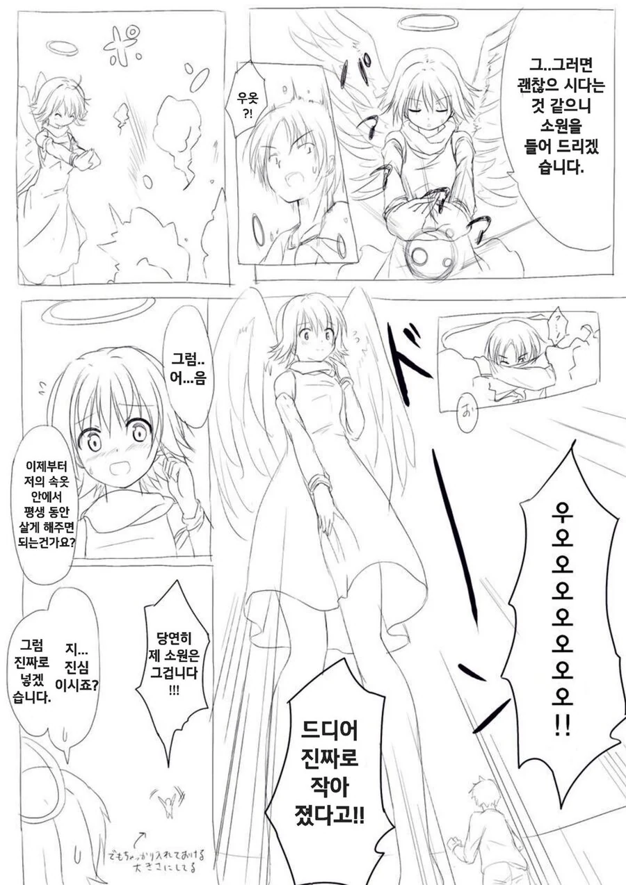 천사가 소원들어주는.manwha