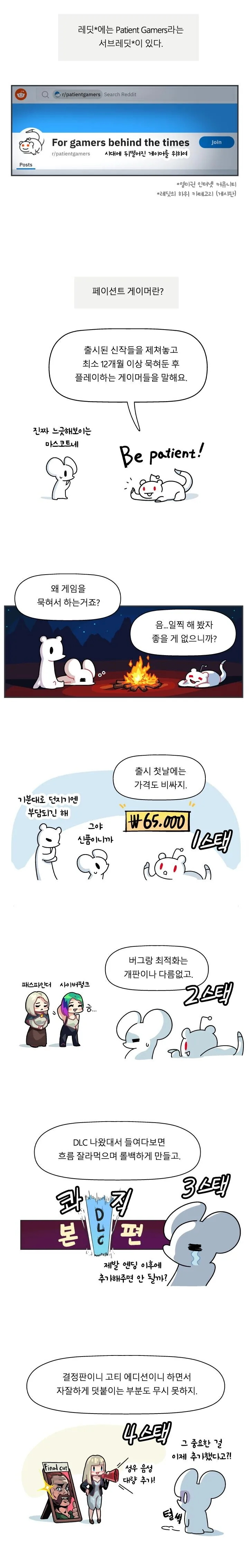 전세계 게이머들에게 생긴 변화 중 하나.manga