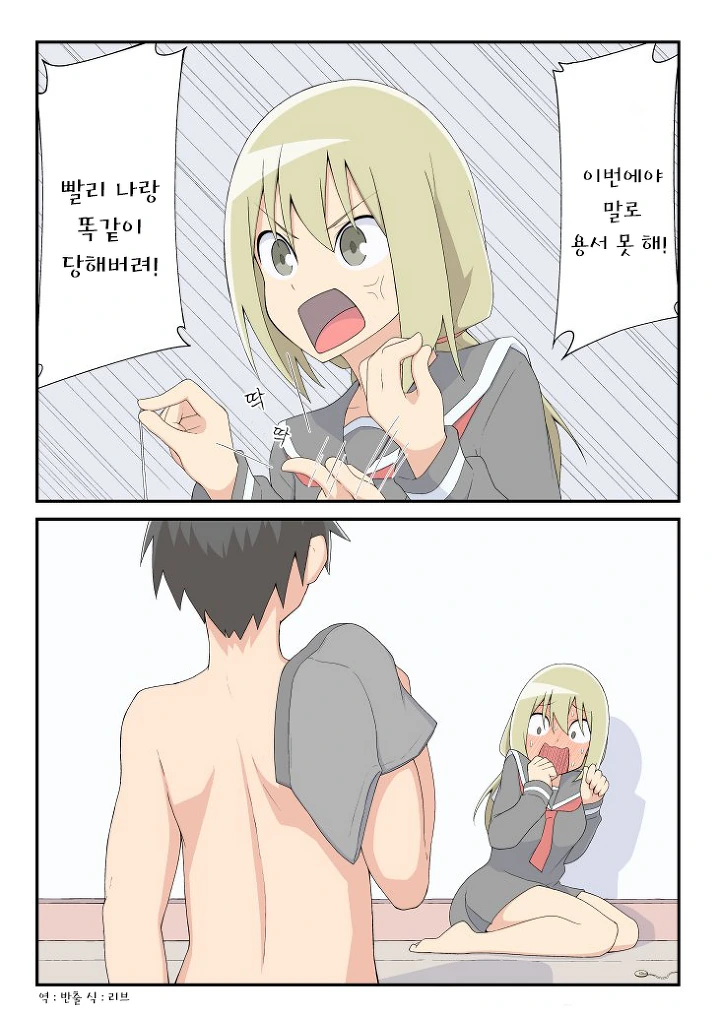 ㅇㅎ)최면으로 ㅇㅎ짓 하려는 만화.manga - 이미지 2