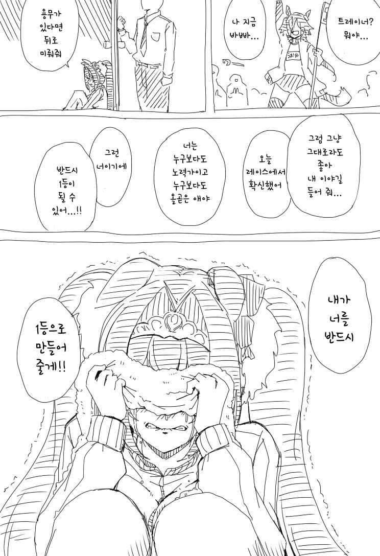 말딸)핫산) 메가데레 스칼렛 만화.manhwa - 이미지 6