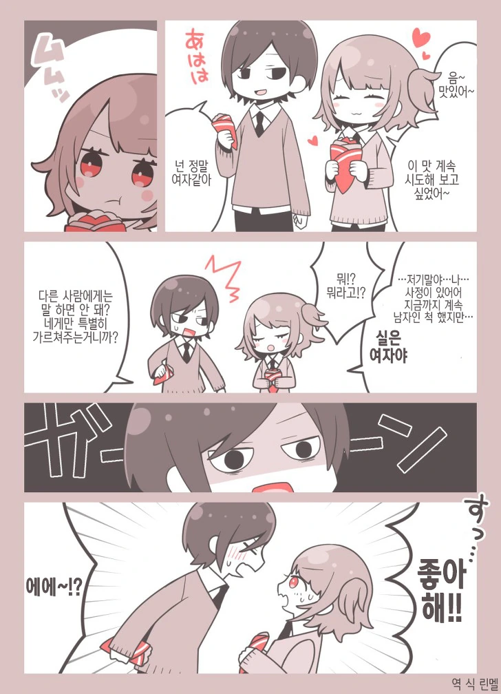 호모) 소꿉친구가 사실은 여자였다.manga