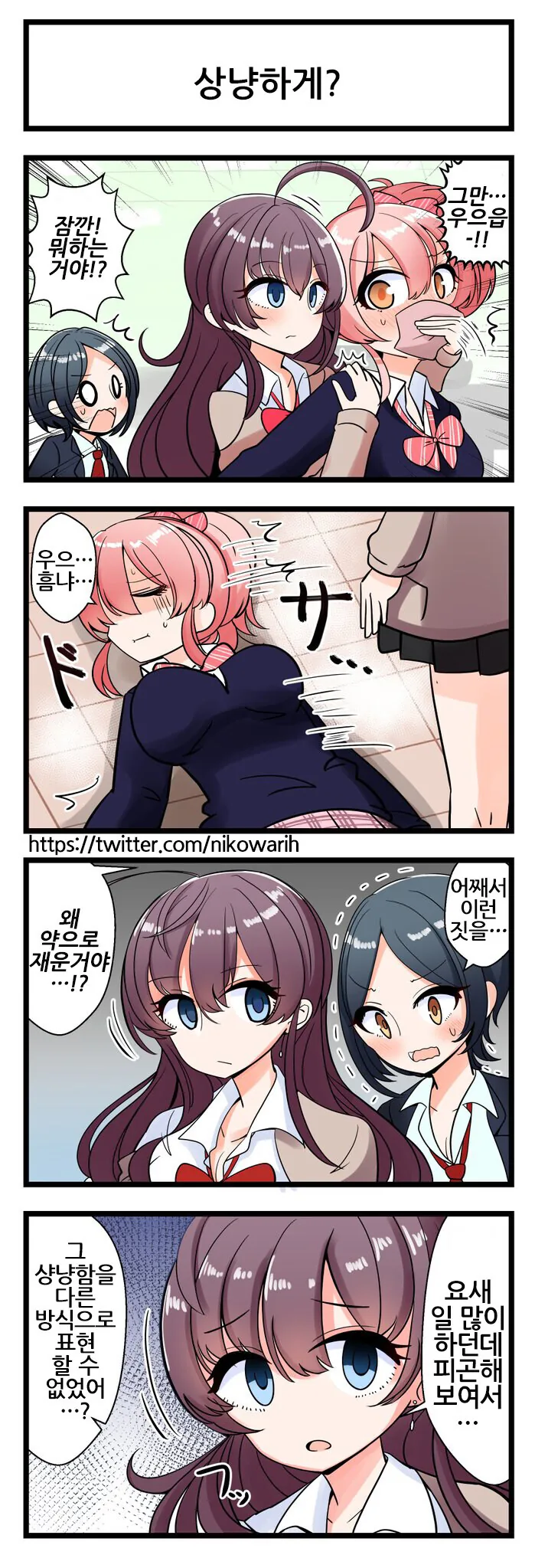 @)시키 착해