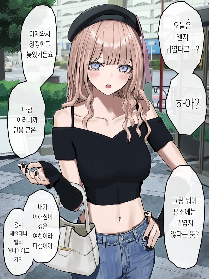 데레해져가는 츤데레 갸루 만화 1~7화