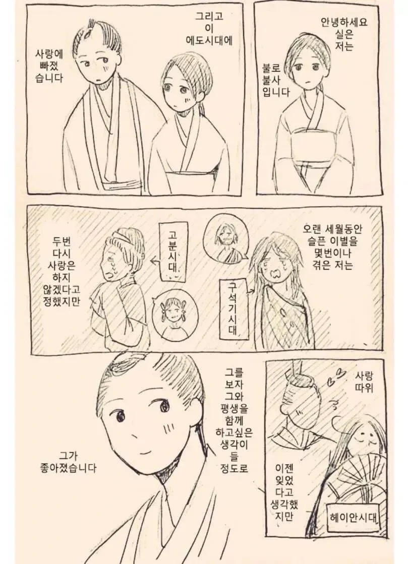 불로불사가 결혼하능 망가