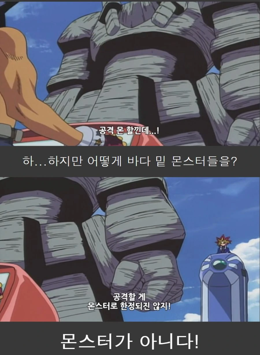 유희왕이 과학적이었던 시절.manga - 이미지 6