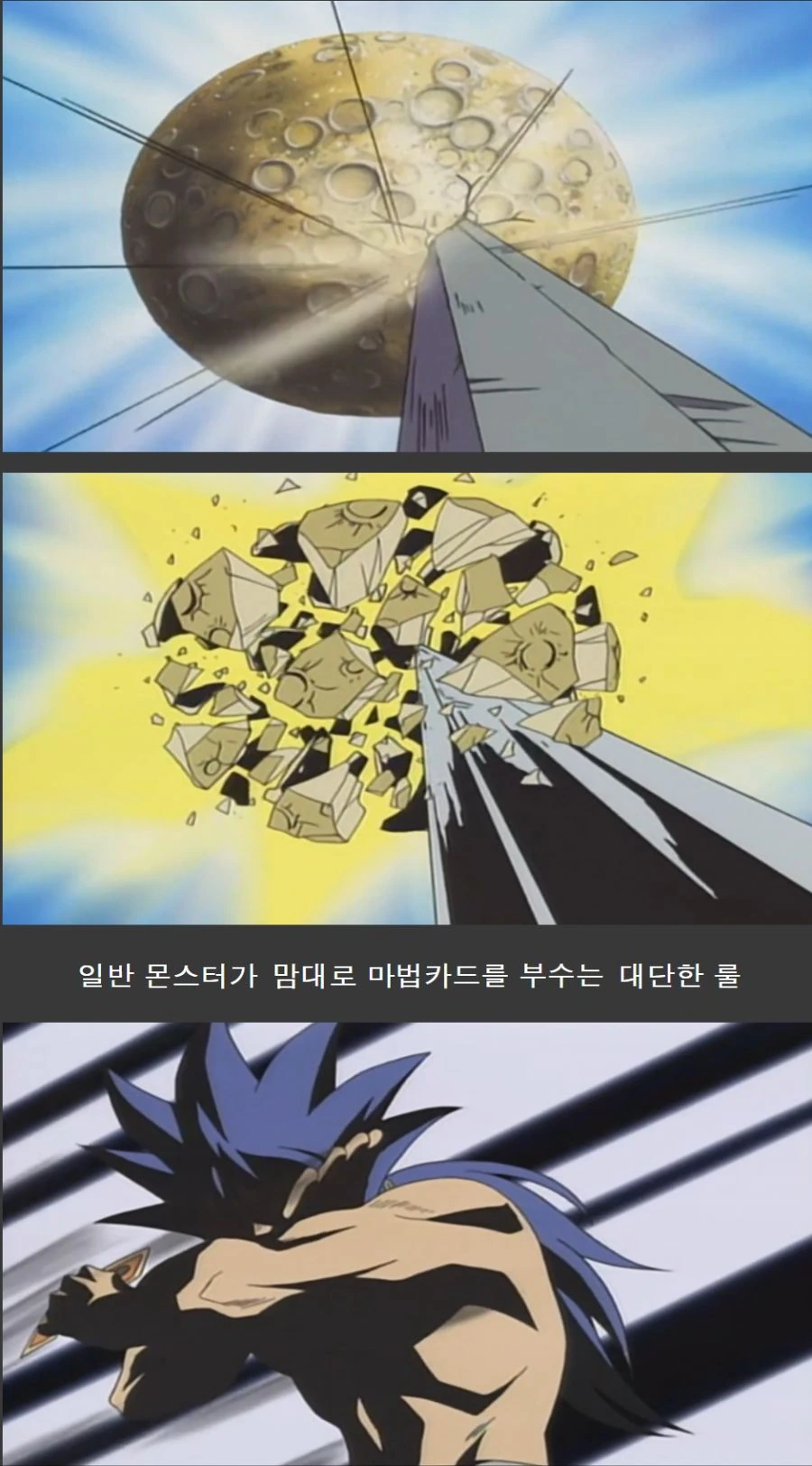 유희왕이 과학적이었던 시절.manga - 이미지 9