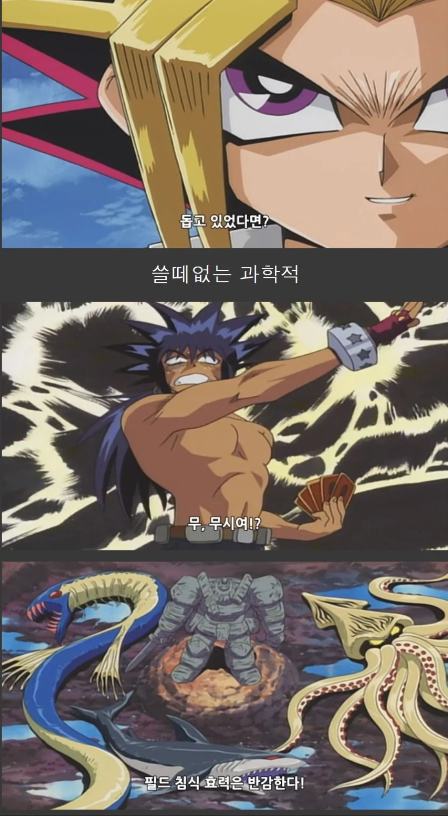 유희왕이 과학적이었던 시절.manga - 이미지 13