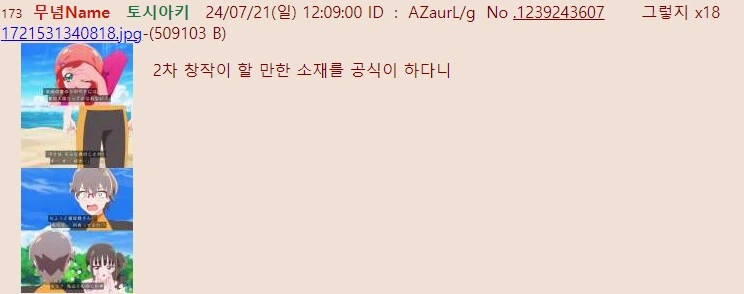 프리큐어)악질 음해꾼.manga - 이미지 2