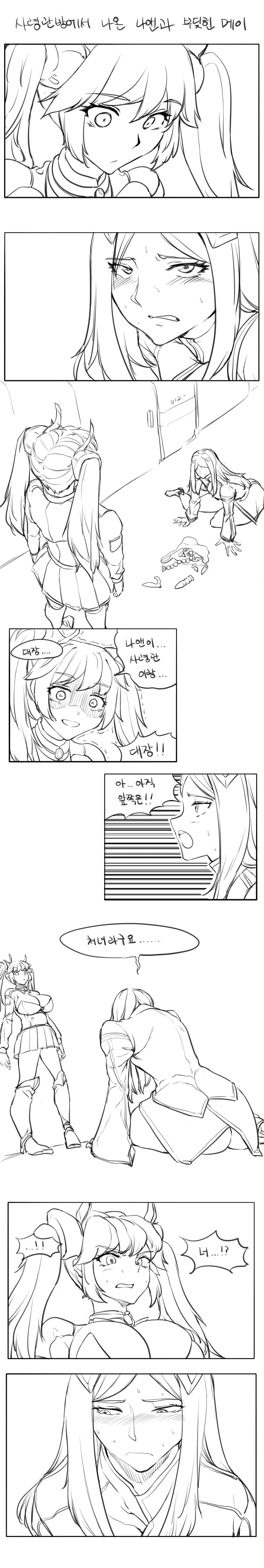라오)앞구멍은 아직 처녀인 나앤 만화