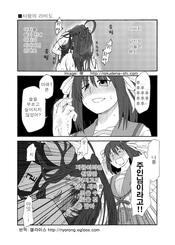 복종을 강요당하는 나.manga