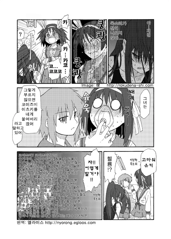 복종을 강요당하는 나.manga - 이미지 2