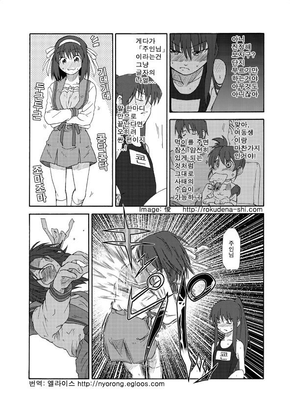 복종을 강요당하는 나.manga - 이미지 3