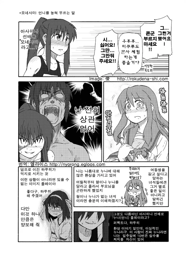 복종을 강요당하는 나.manga - 이미지 5
