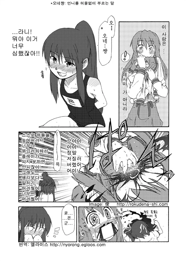 복종을 강요당하는 나.manga - 이미지 6