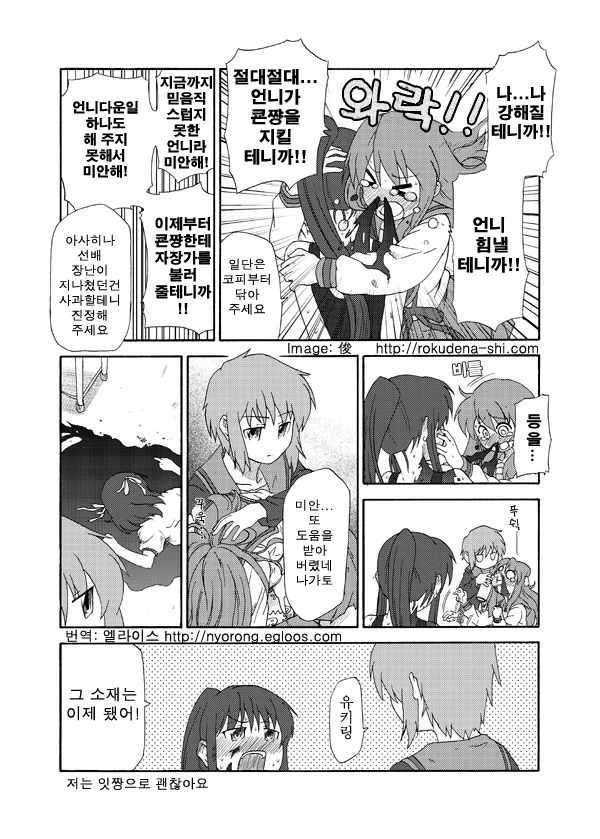 복종을 강요당하는 나.manga - 이미지 7