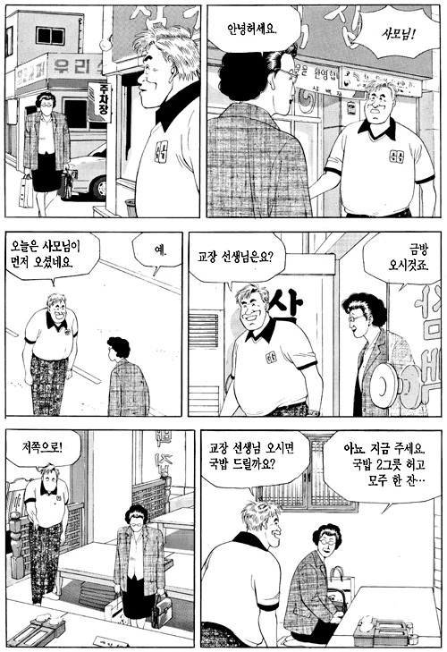 식객 콩나물 국밥편 - 이미지 11
