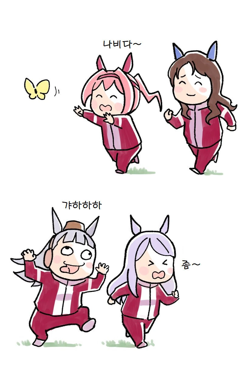 말딸) 중앙을 우습게 보지 마.manga - 이미지 2