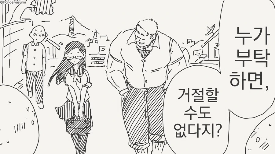 금태양의 순정.manwha - 이미지 2