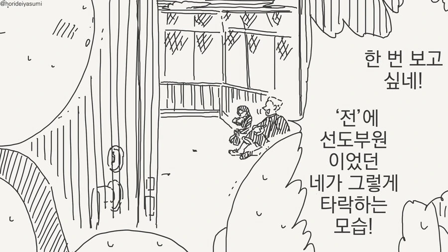 금태양의 순정.manwha - 이미지 3