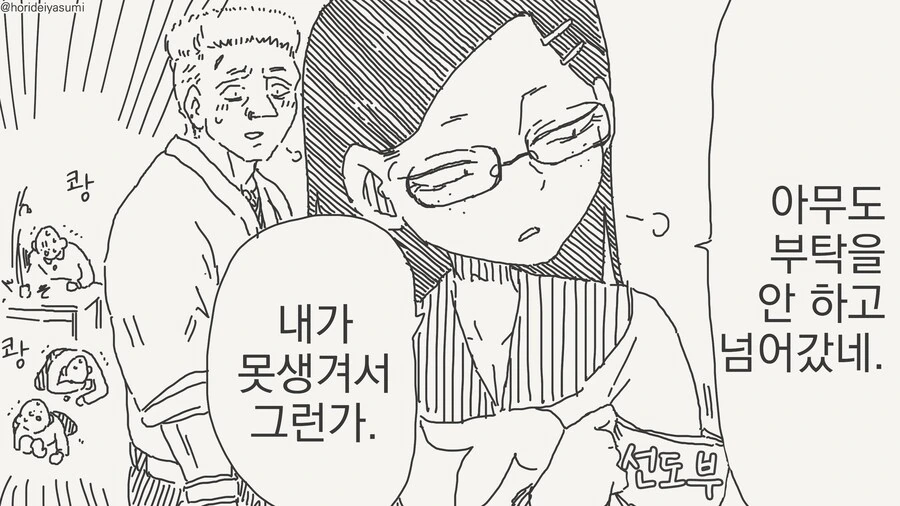 금태양의 순정.manwha - 이미지 4