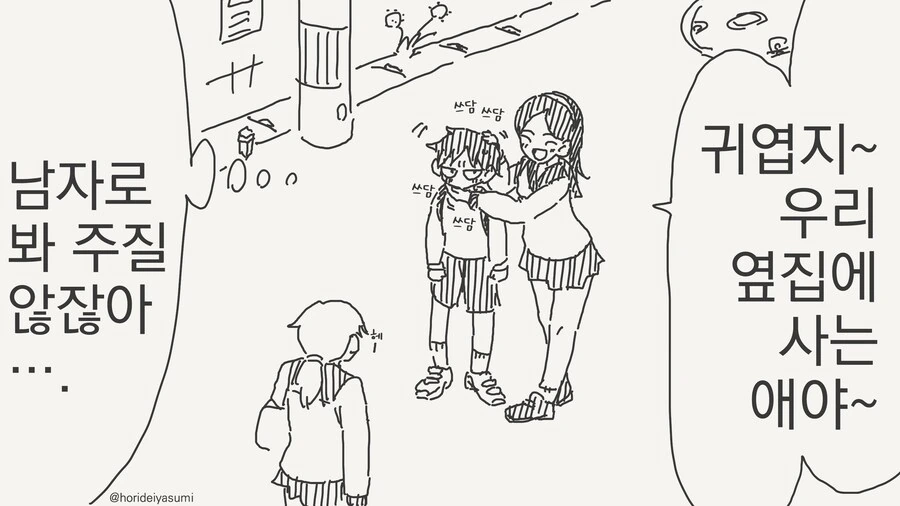 금태양의 순정.manwha - 이미지 5
