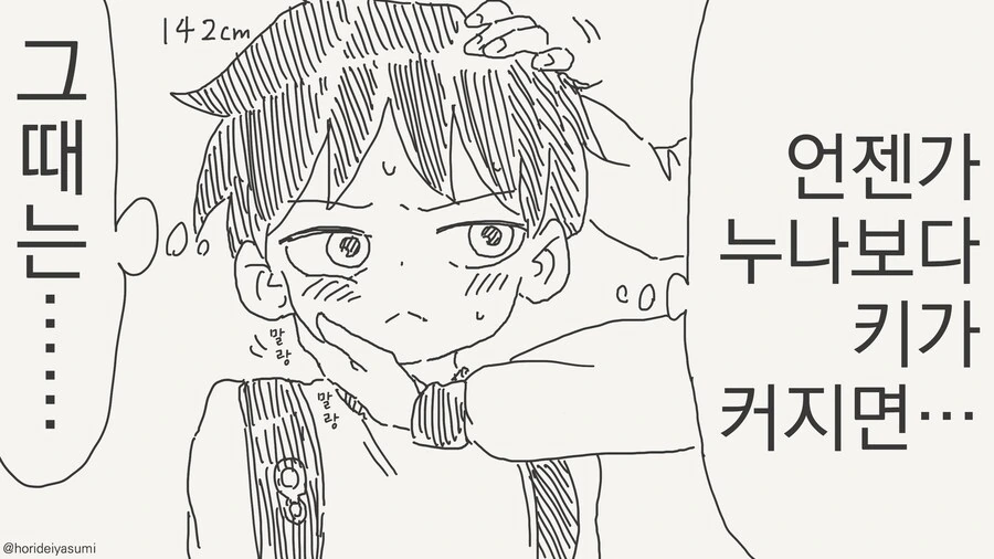 금태양의 순정.manwha - 이미지 6