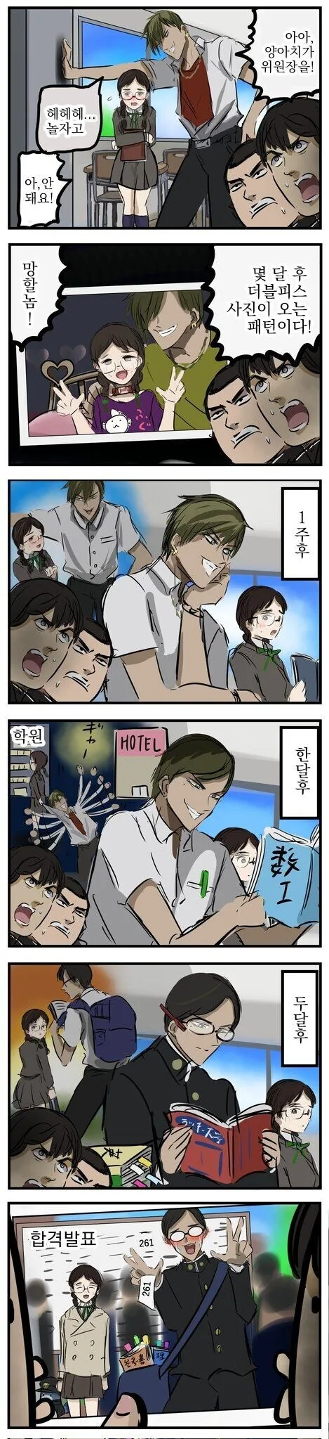 금태양의 순정.manwha - 이미지 9