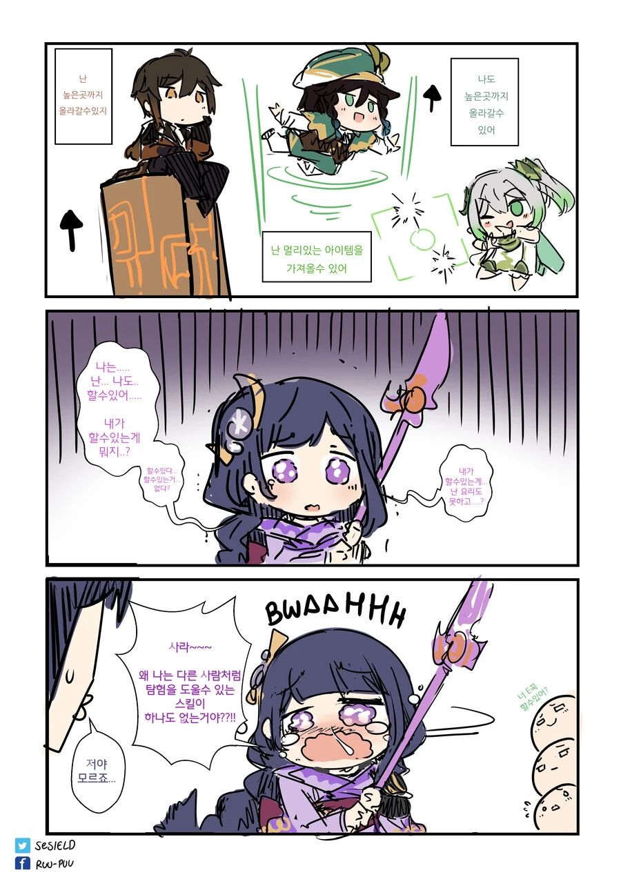 원신)혼자 뒤떨어진 집정관.manga