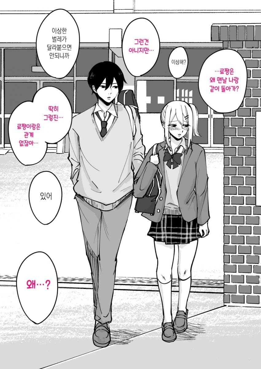 얼굴과 개연성 manga - 이미지 4