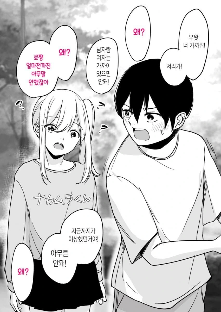 얼굴과 개연성 manga - 이미지 5